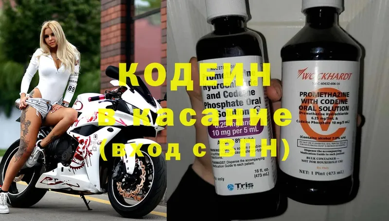 Кодеиновый сироп Lean Purple Drank Буинск