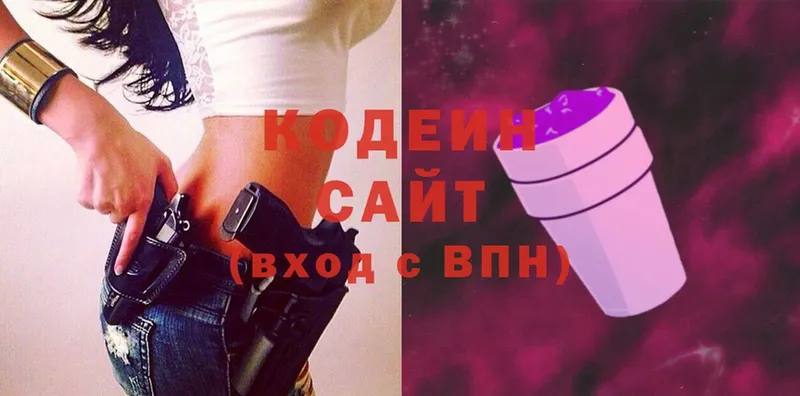 наркотики  Буинск  Кодеиновый сироп Lean Purple Drank 