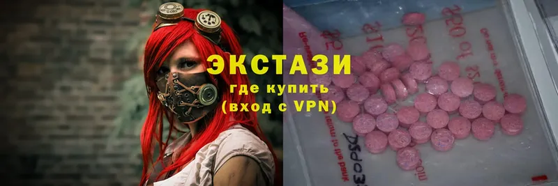 Экстази 280 MDMA  Буинск 