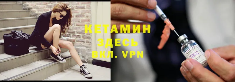 КЕТАМИН VHQ  Буинск 