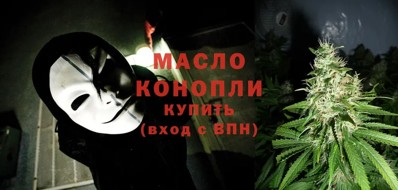 Дистиллят ТГК THC oil  Буинск 